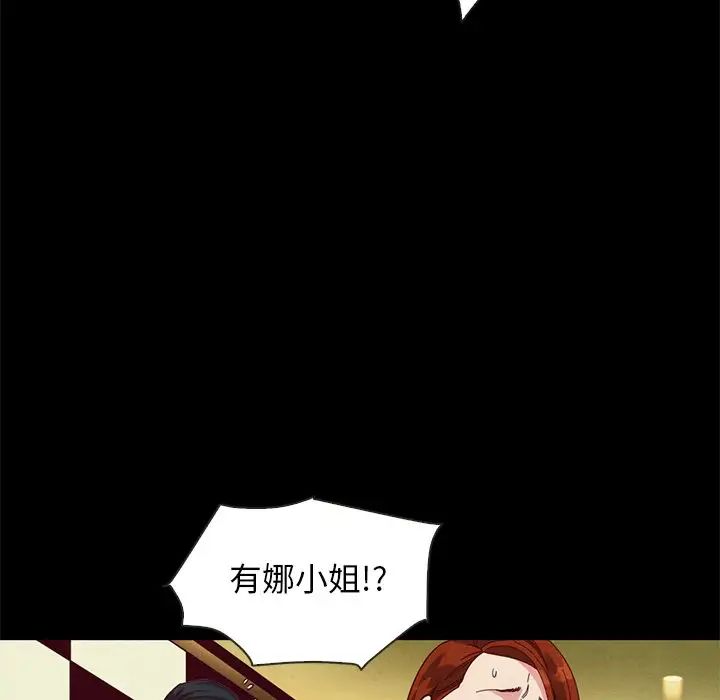 坏血第18话