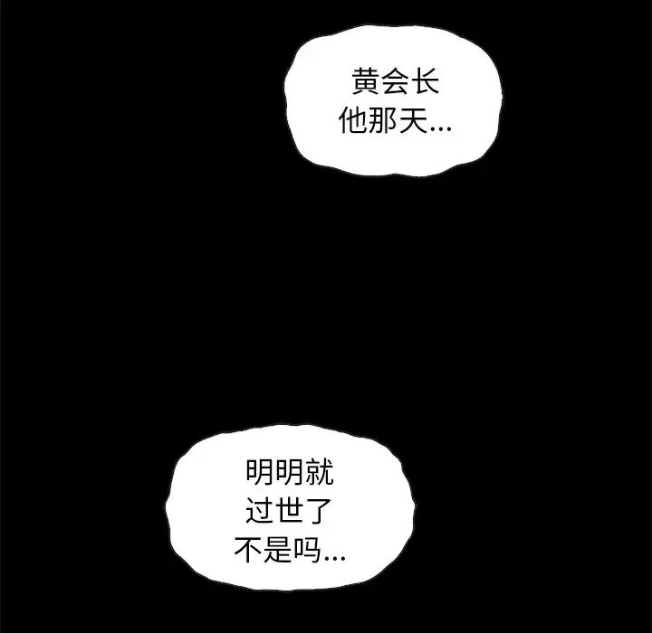 坏血第18话