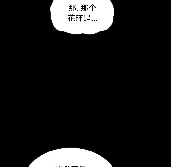 坏血第18话