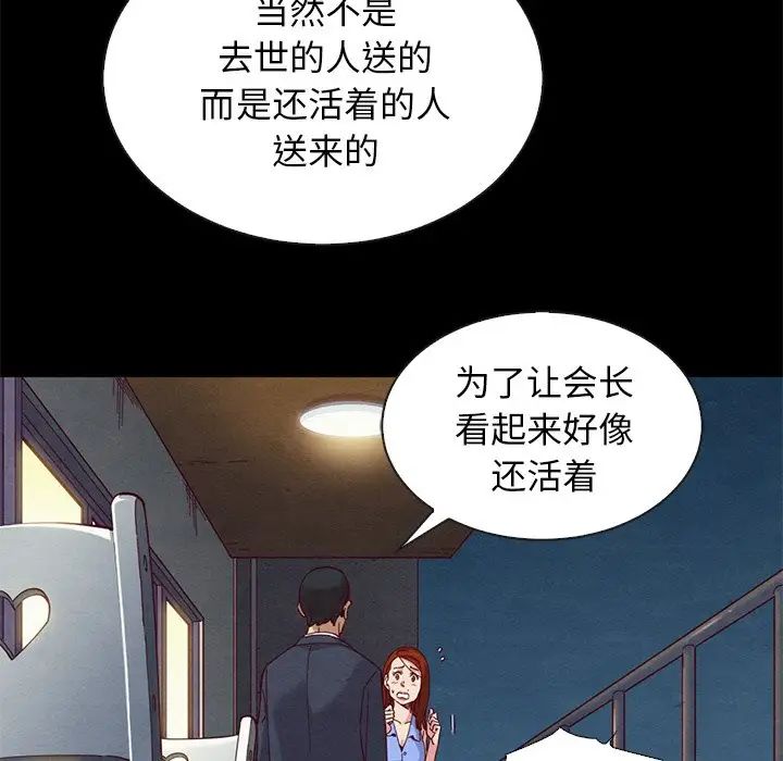 坏血第18话