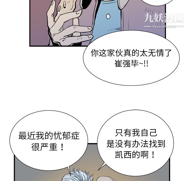 PROTO109第4话