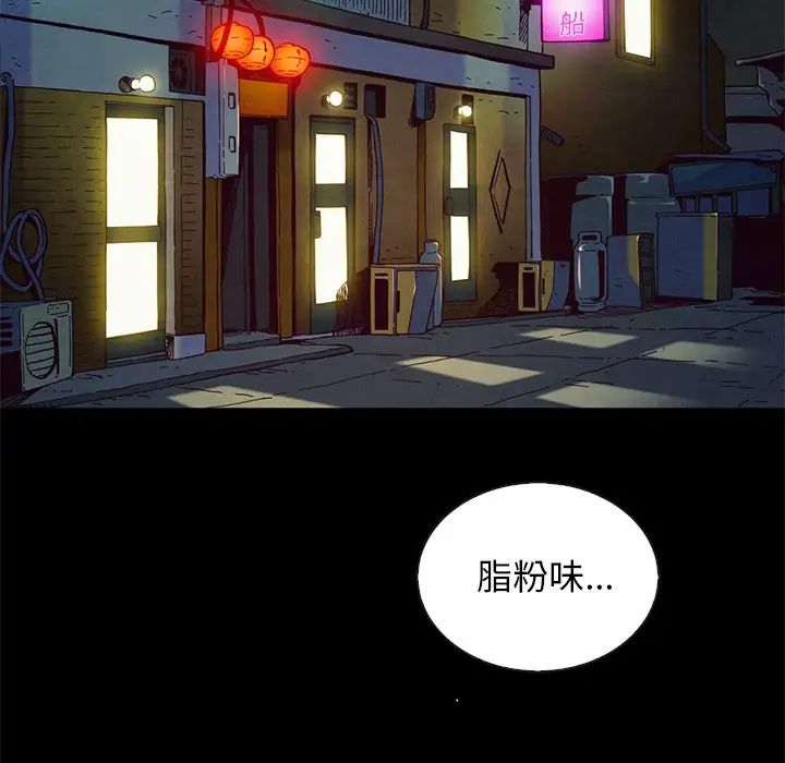 《坏血》第18话