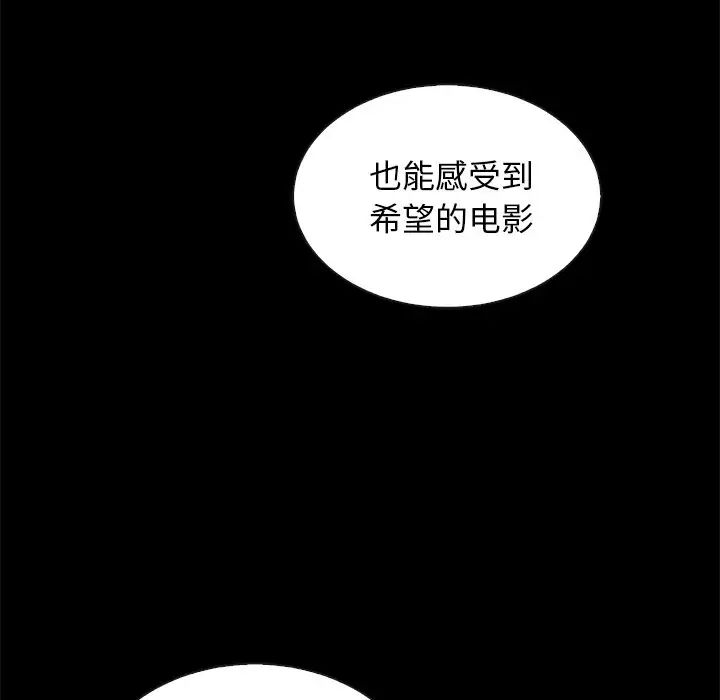壞血第18话