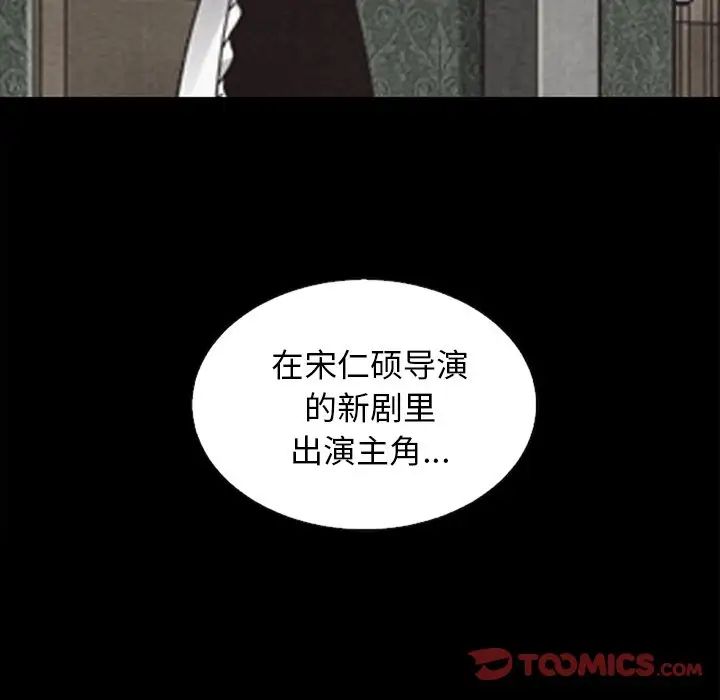 《坏血》第18话