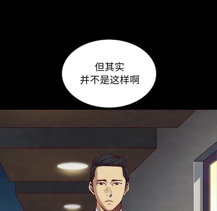 壞血第18话