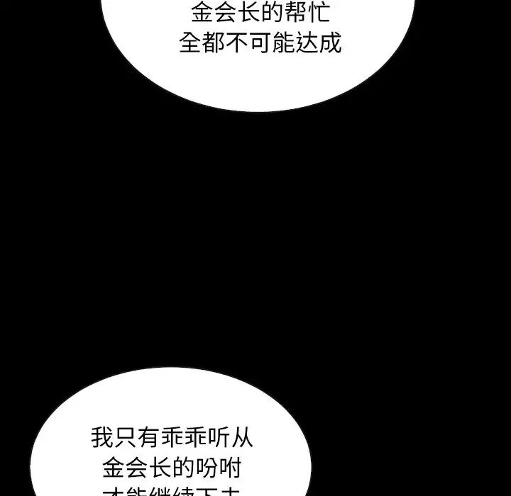 坏血第18话