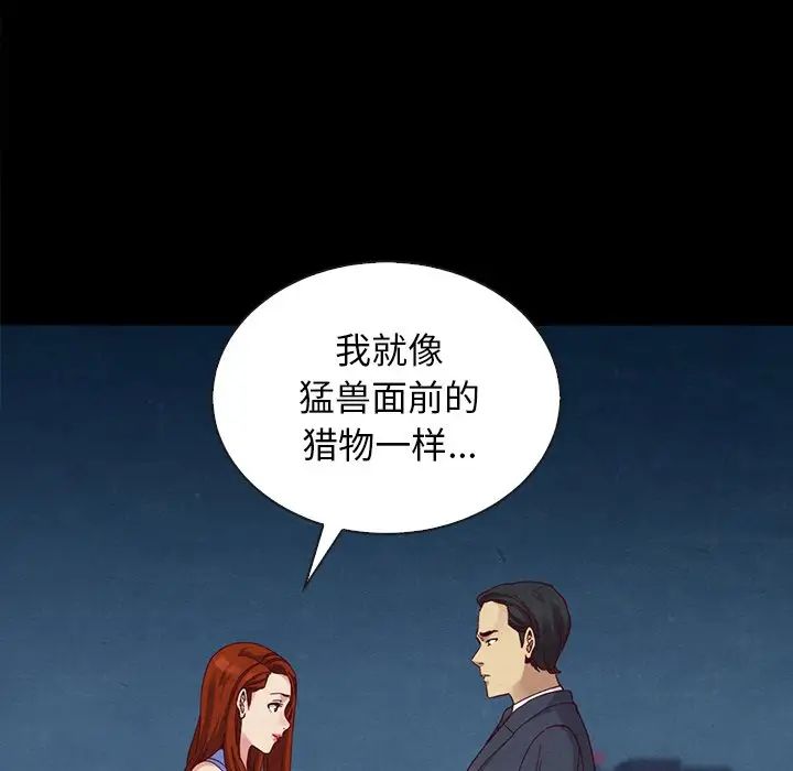 壞血第18话