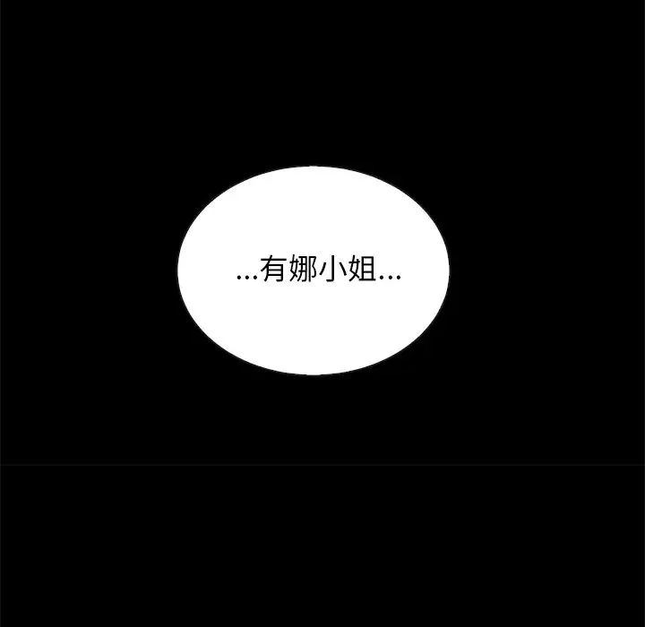 坏血第18话