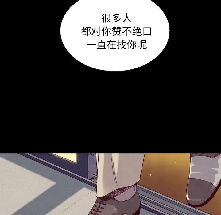 壞血第19话