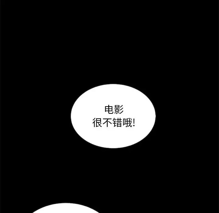 坏血第19话