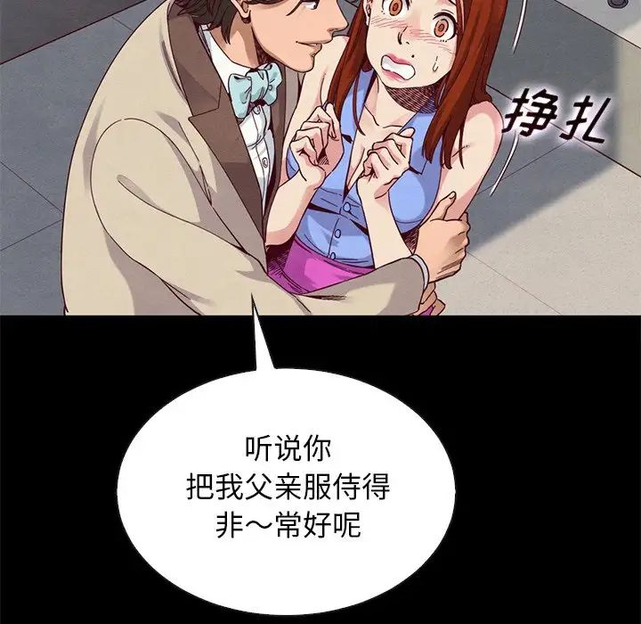 壞血第19话