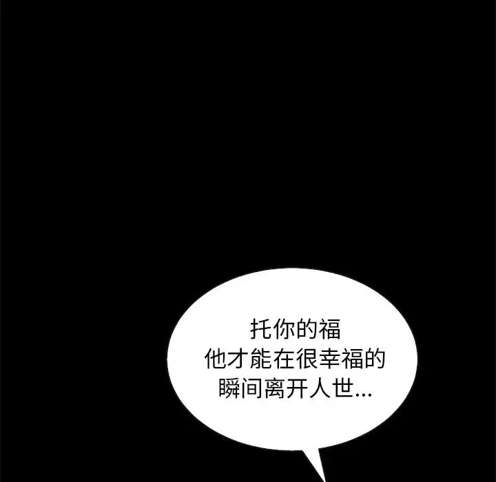 坏血第19话