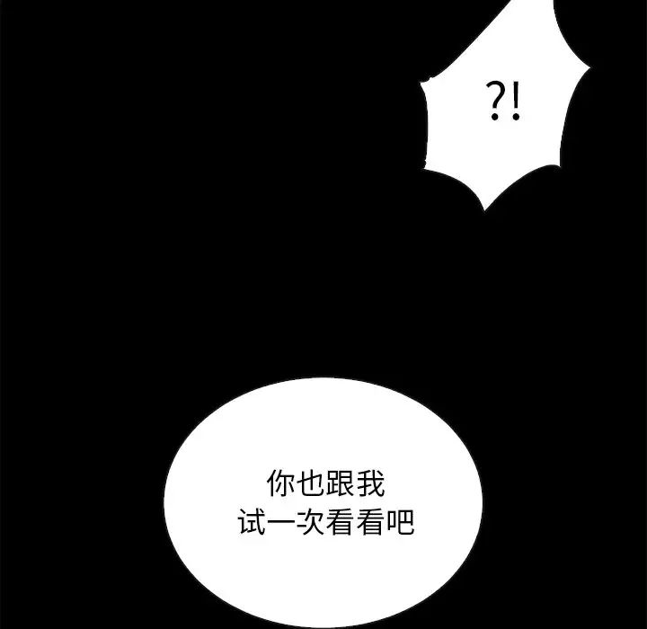 坏血第19话