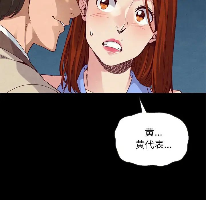 坏血第19话