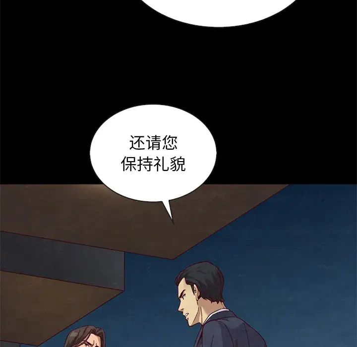坏血第19话