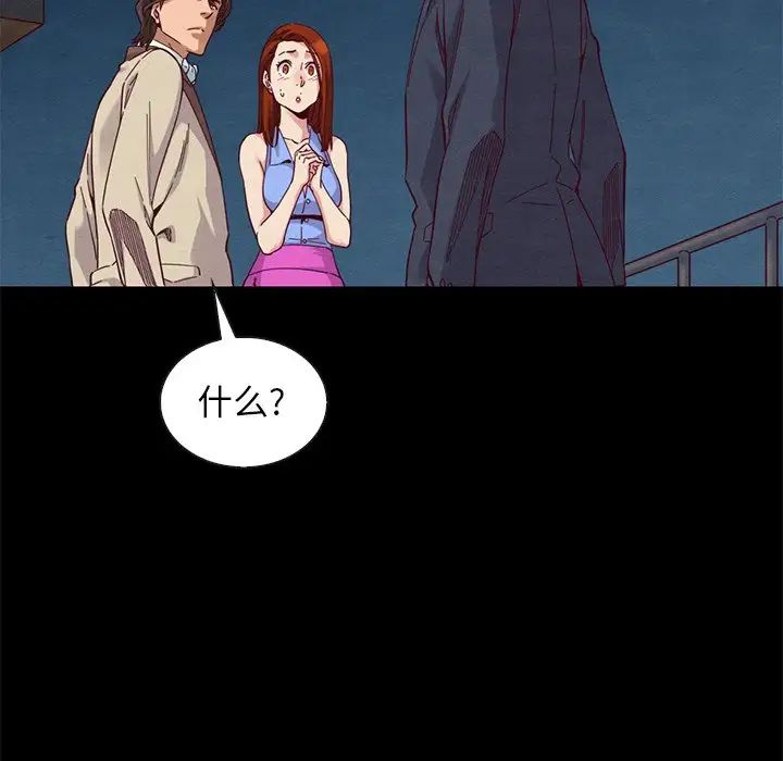 坏血第19话