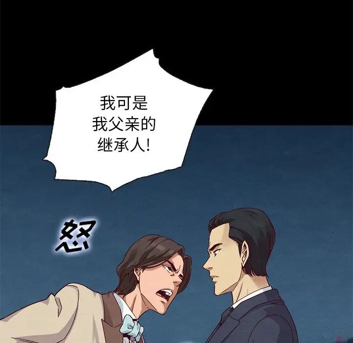 《坏血》第19话