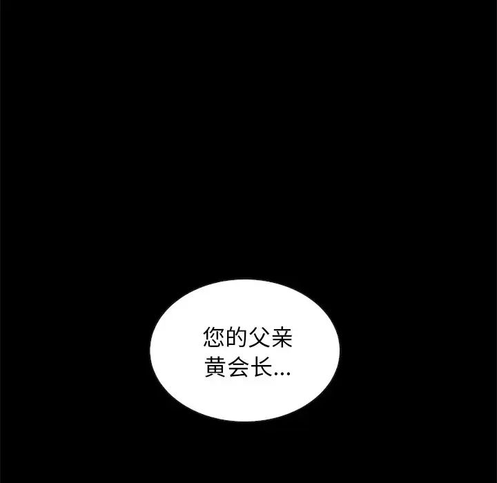 坏血第19话