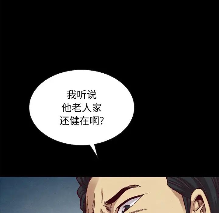 坏血第19话