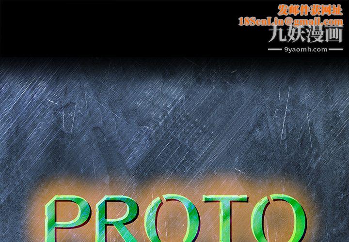 PROTO109第5話