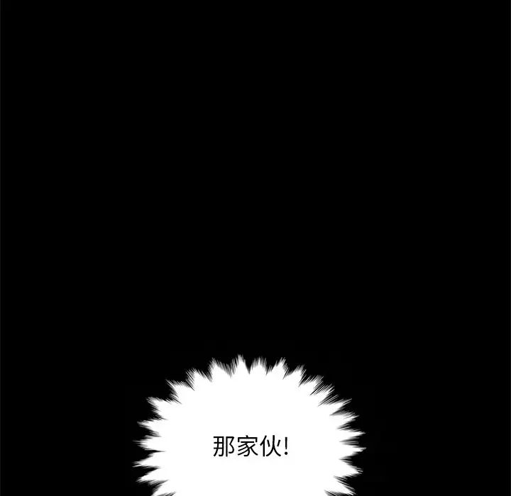 坏血第19话