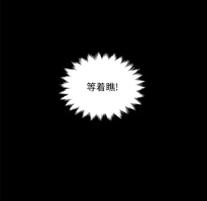 坏血第19话