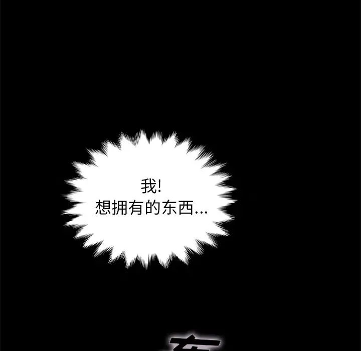 壞血第19话