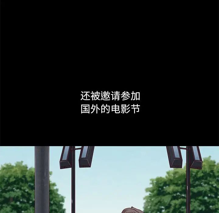 壞血第19话