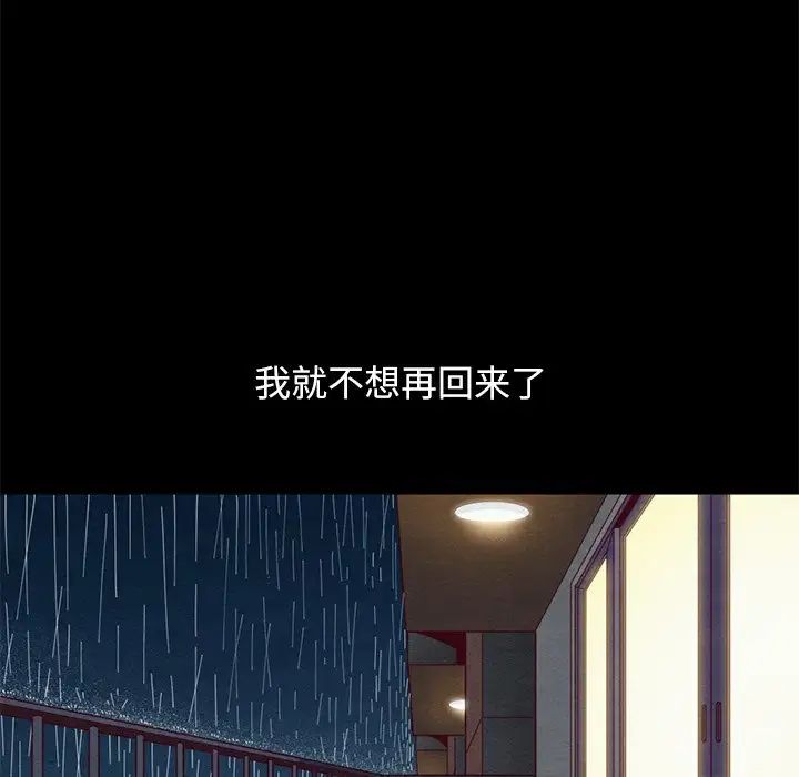 坏血第19话