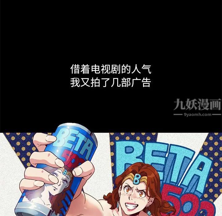 壞血第19话