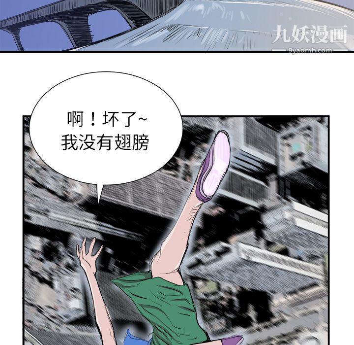 PROTO109第5话