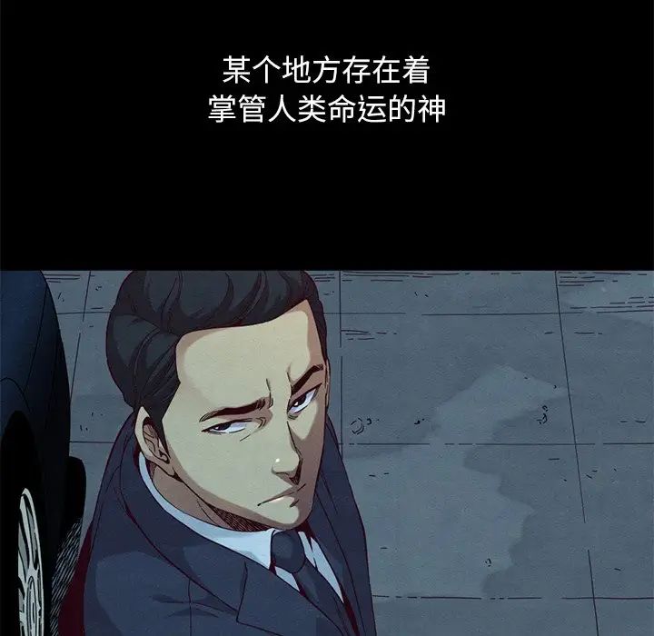坏血第19话