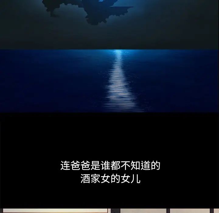 坏血第19话