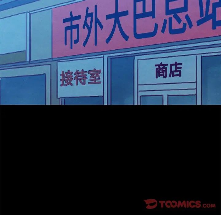 坏血第19话