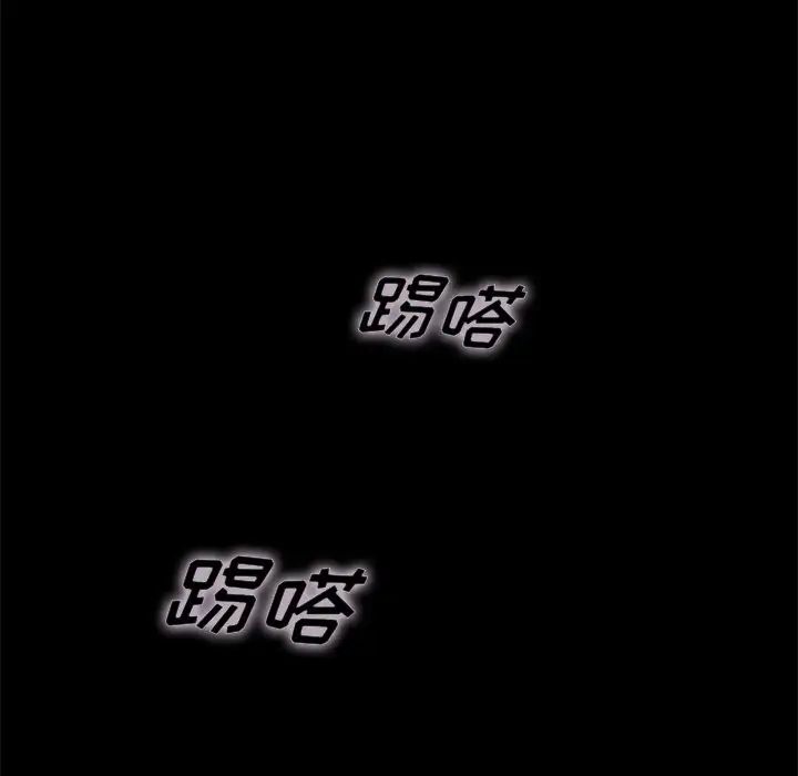 壞血第19话