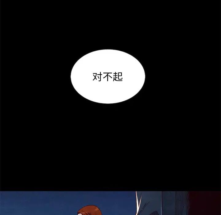 坏血第19话