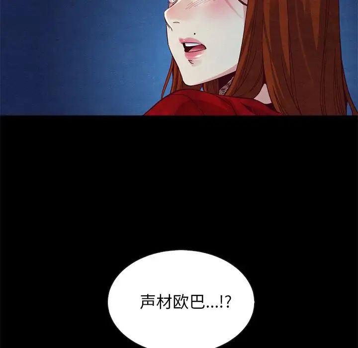 坏血第19话