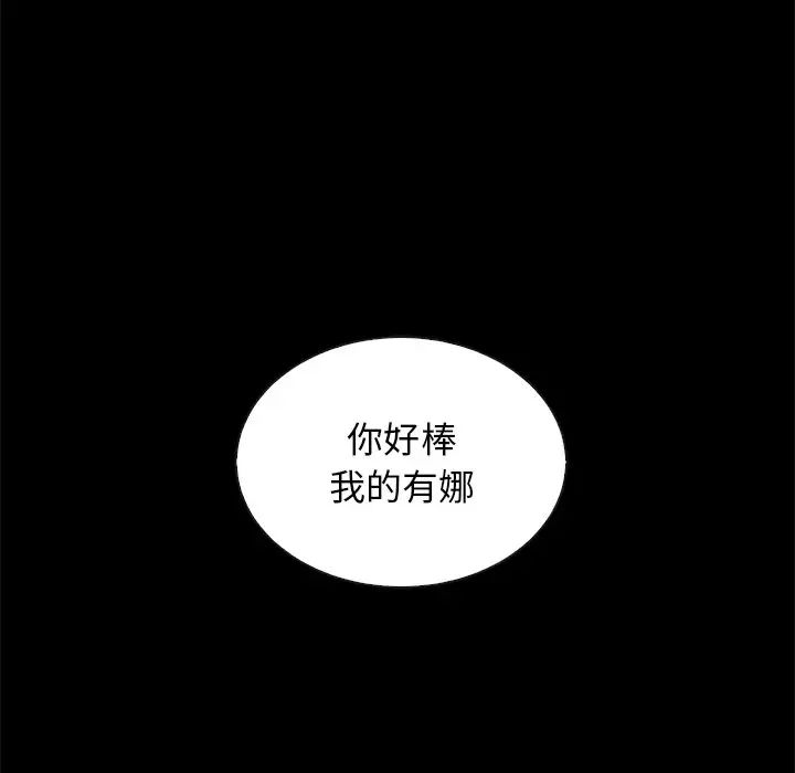 壞血第19话