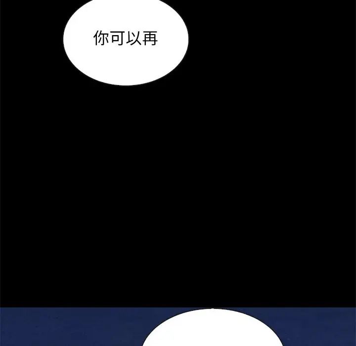 壞血第19话