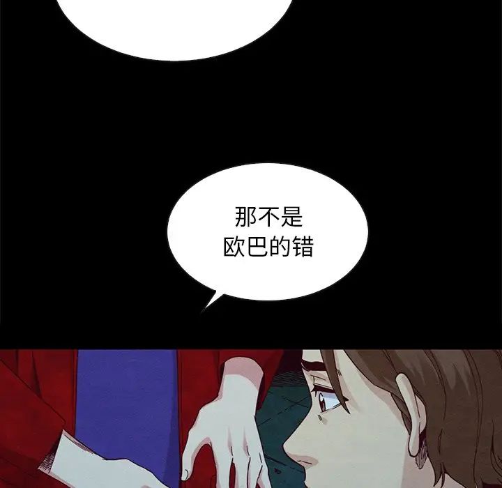 壞血第20话