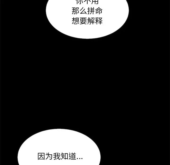 坏血第20话