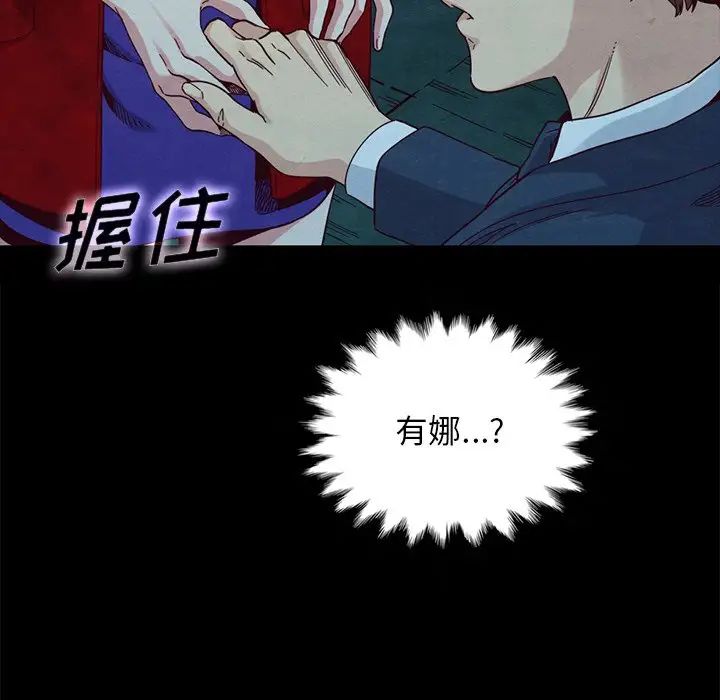 坏血第20话