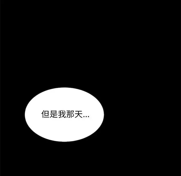 坏血第20话