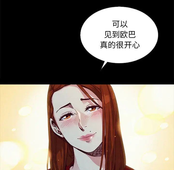 坏血第20话