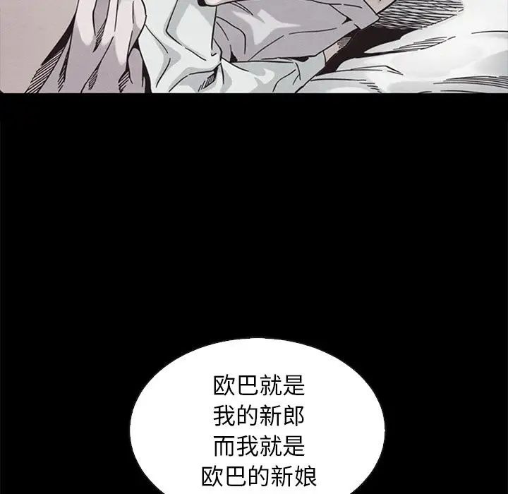 坏血第20话