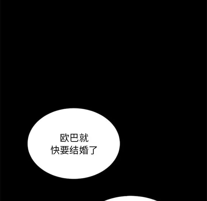 壞血第20话