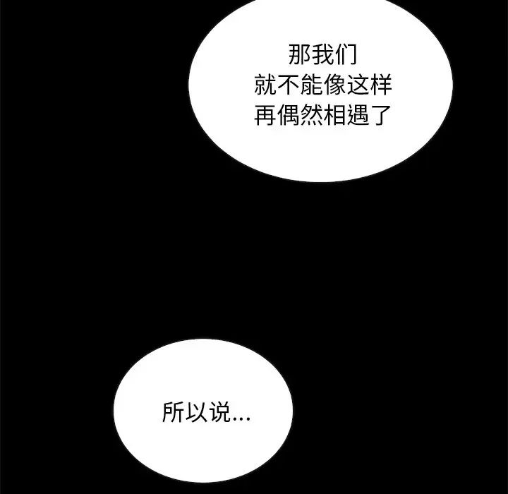 坏血第20话