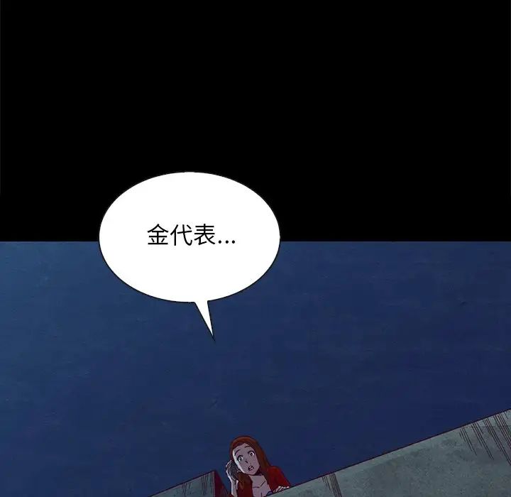 坏血第20话