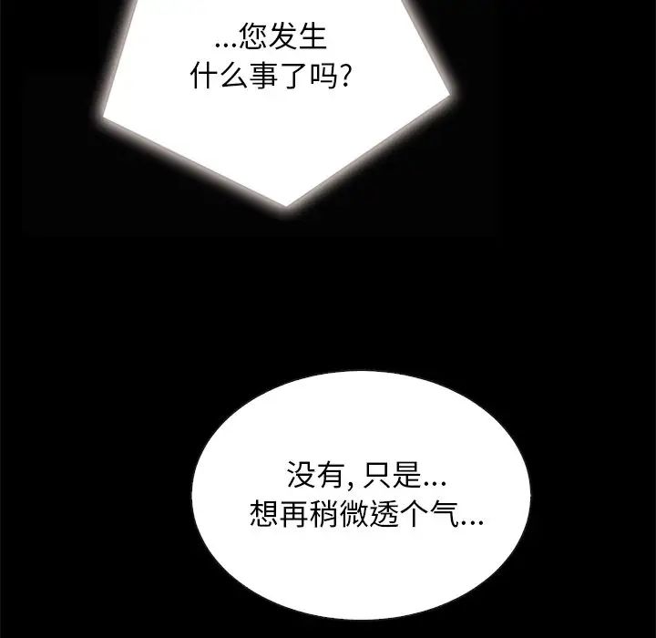 坏血第20话