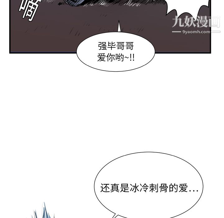 PROTO109第5话